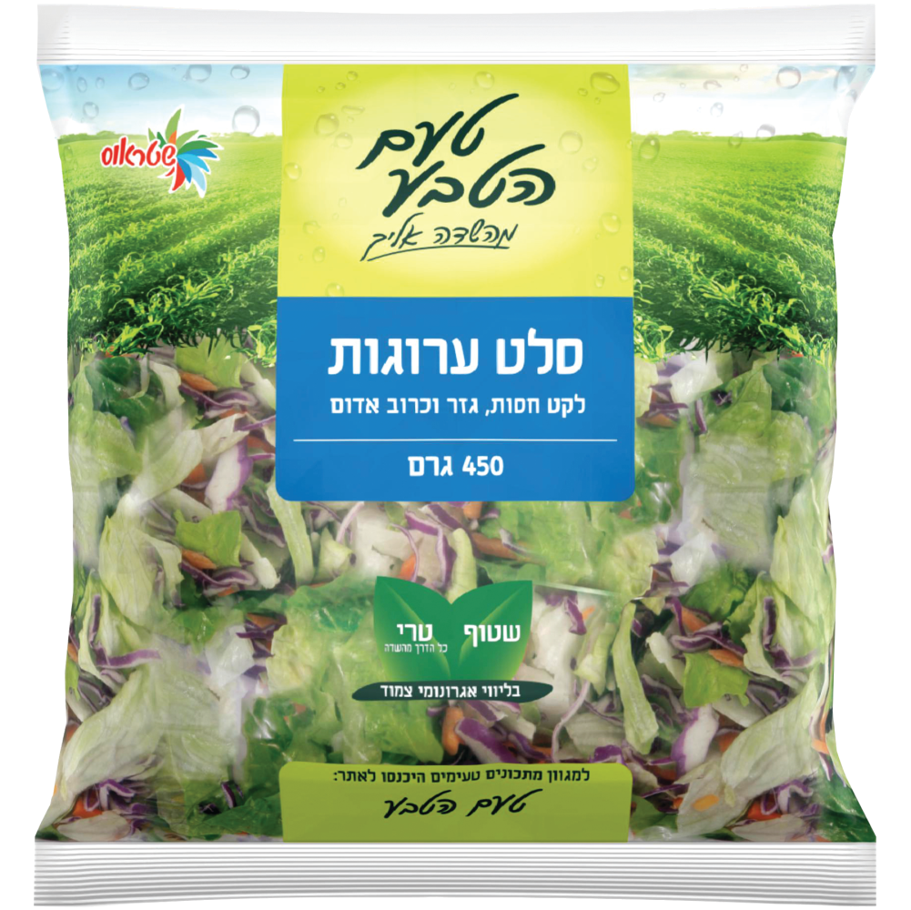 סלט ערוגות 450 גרם טעם הטבע, פרימיום