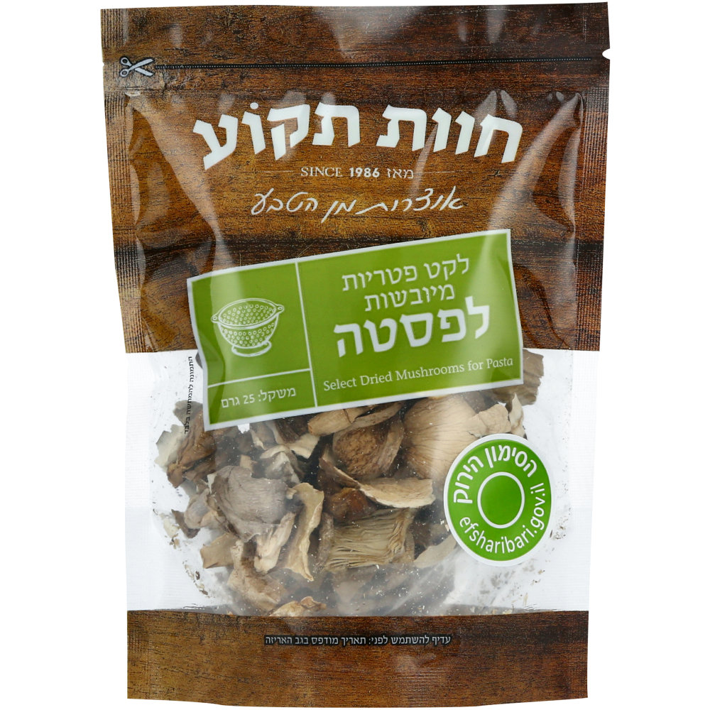 פטריות מיובשות לפסטה חוות תקוע