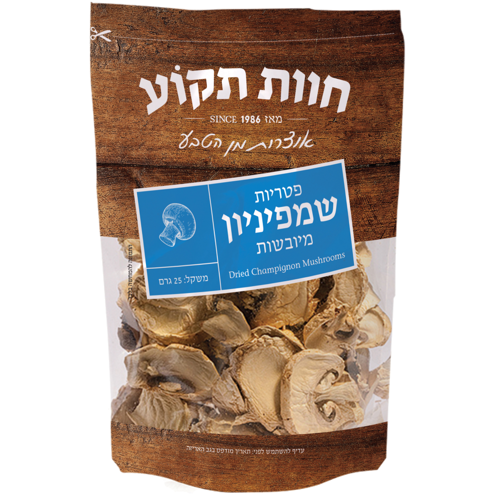 פטריות שמפיניון מיובשות חוות תקוע