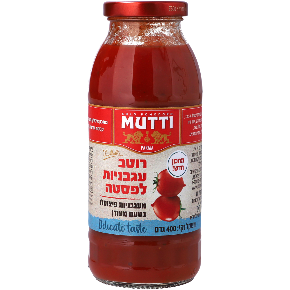 רוטב עגבניות לפסטה MUTTI 400 גרם