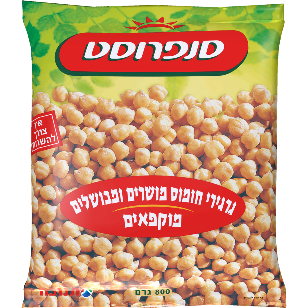 גרגירי חומוס 800 מבושלים סנפרוסט