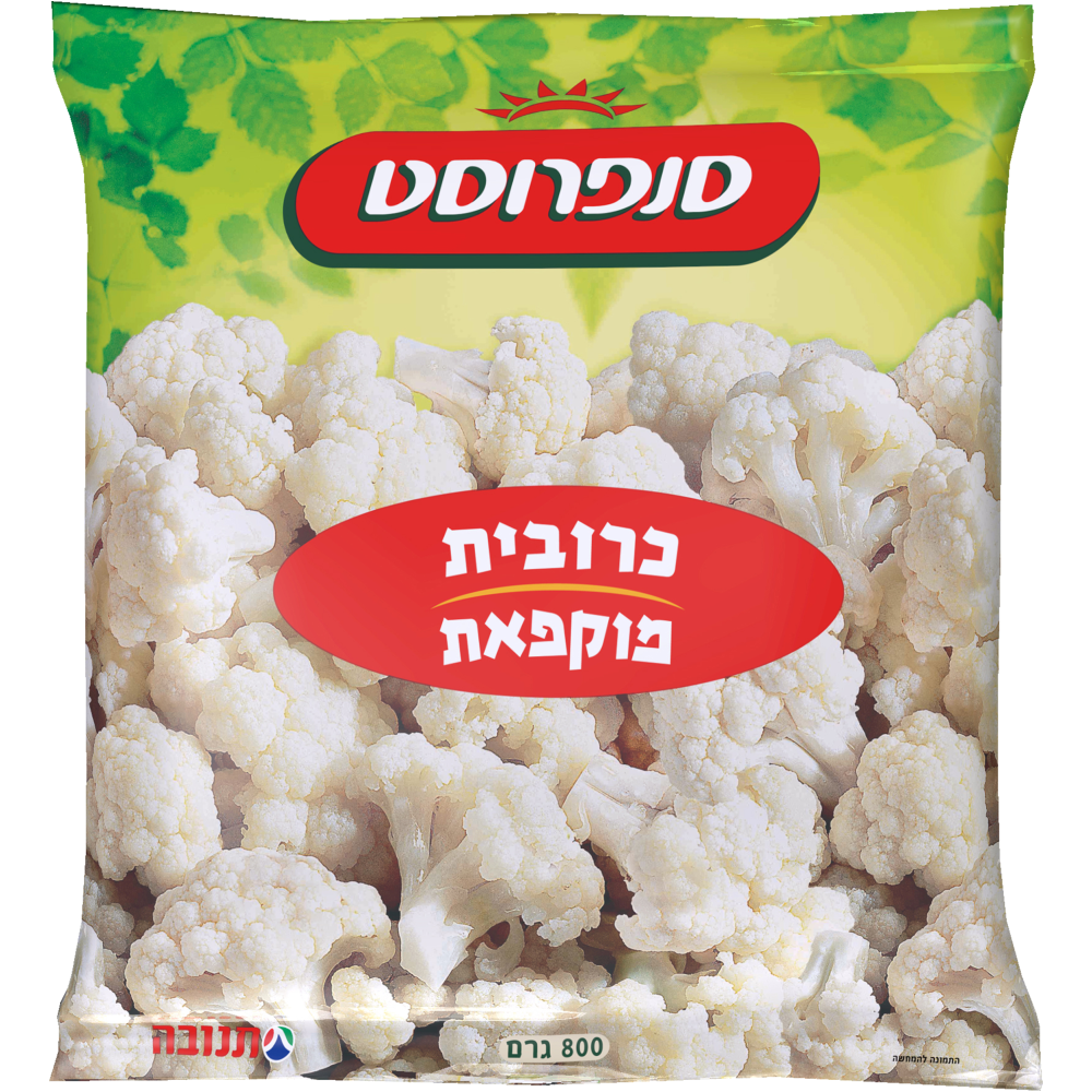 כרובית מוקפאת סנפרוסט 800 גרם