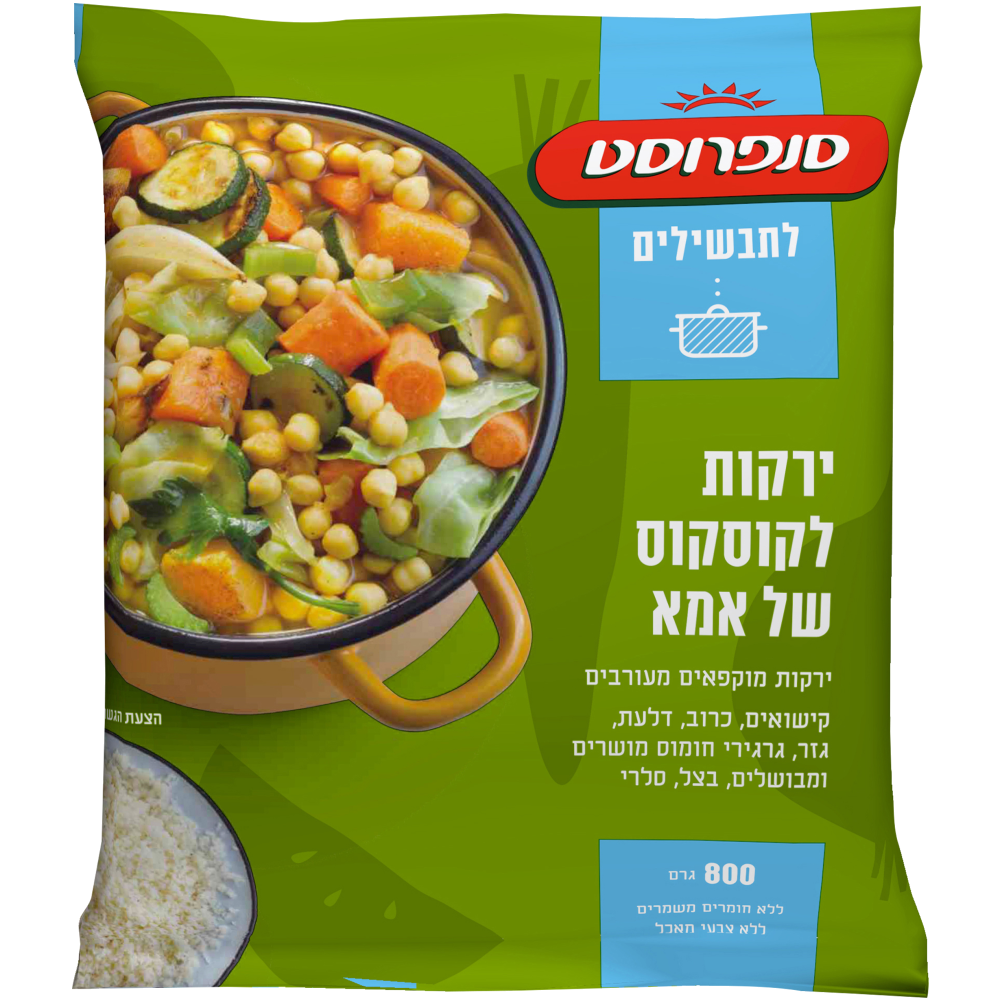 לקט ירקות לקוסקוס סנפרוסט 800 גרם