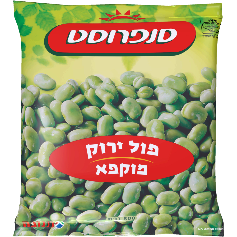 פול ירוק מוקפא סנפרוסט 800 גרם