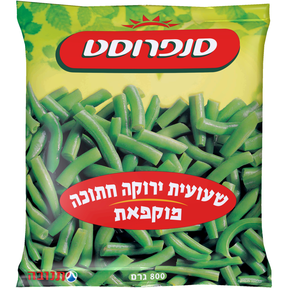 שעועית ירוקה חתוכה סנפרוסט 800 גרם