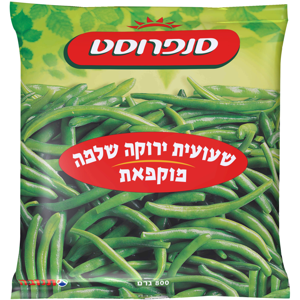 שעועית ירוקה שלמה סנפרוסט 800 גרם