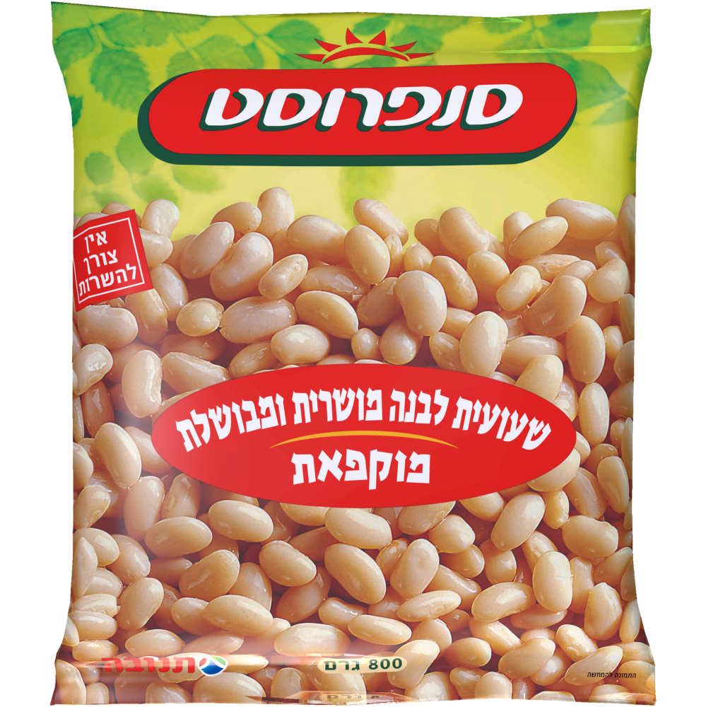 שעועית לבנה מבושלת סנפרוסט 800 גרם