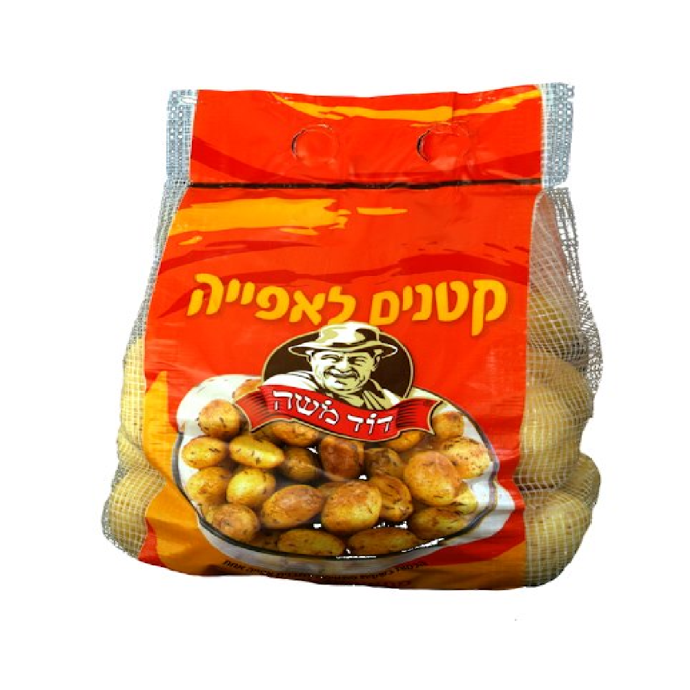 תפוח אדמה קטן לבן דוד משה