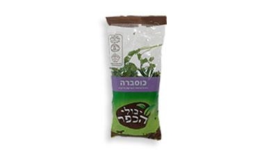 כוסברה יבולי הכפר