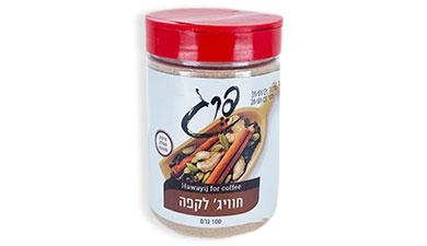 חוויג לקפה 110 גרם פרג