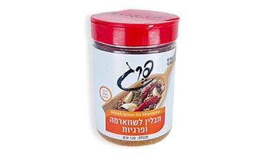תערובת לשווארמה ופרגית 120 גרם פרג