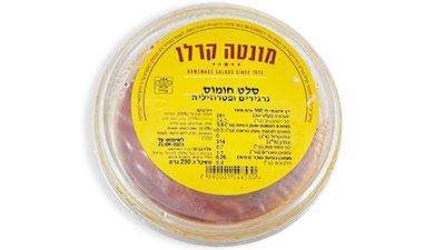 חומוס גרגרים פטרוזיליה 250 גרם מונטה קרלו