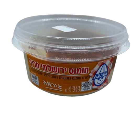 חומוס ירושלמי חריף פיקניק