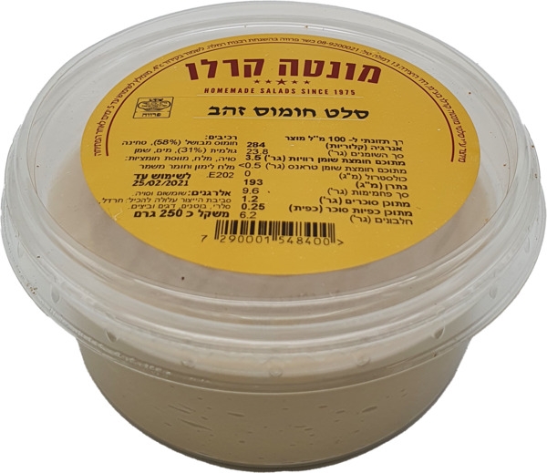 סלט חומוס זהב מונטה קרלו500 גר