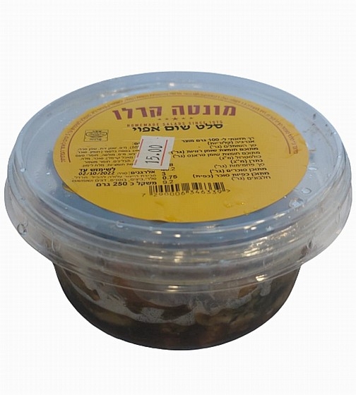 סלט שום אפוי