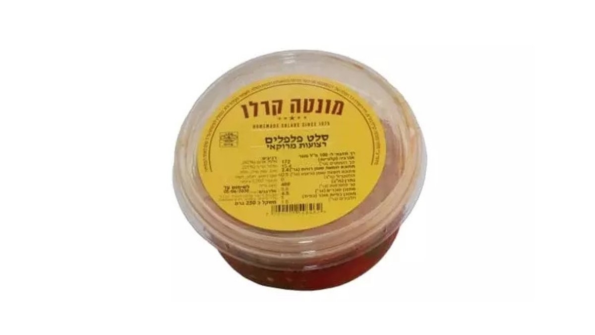 פלפל רצועות מונטה קרלו 250  מרוקאי 