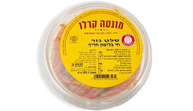 סלט חומוס 250 גרם פיקניק