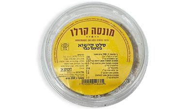 סלט קישוא בטעם כבד 250 גרם מונטה קרלו