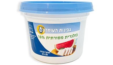 בולגרית מסורתית 16% 250 גרם גבינות השומרון