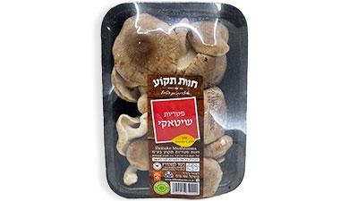 פטריות שיטאקי 100 גרם חוות תקוע
